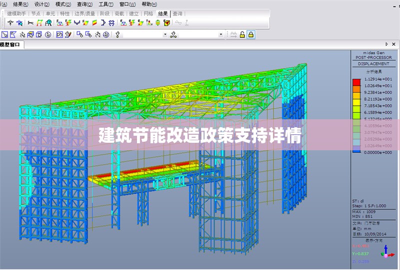 建筑節能改造政策支持詳情