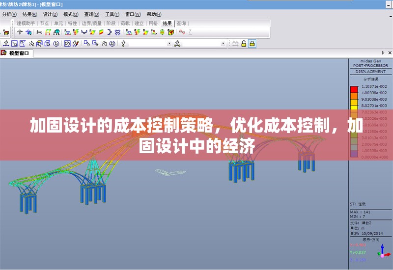 加固設計的成本控制策略，優化成本控制，加固設計中的經濟 行業新聞 第1張