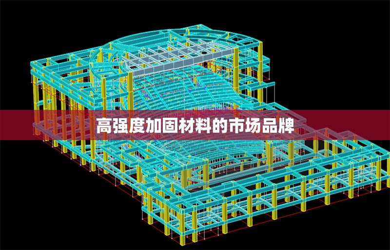 混凝土加固施工難點解析，混凝土加固施工難點全