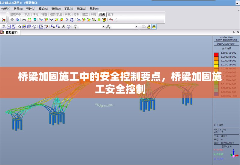 橋梁加固施工中的安全控制要點，橋梁加固施工安全控制