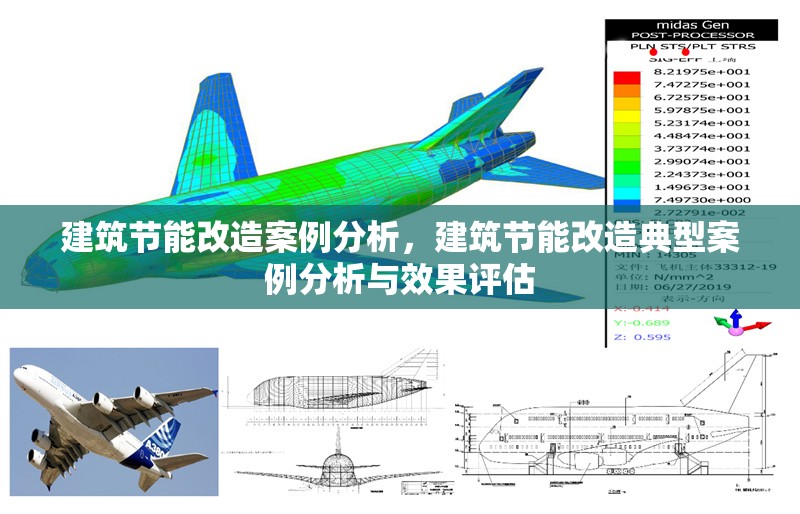 建筑節能改造案例分析，建筑節能改造典型案例分析與效果評估 行業新聞 第1張