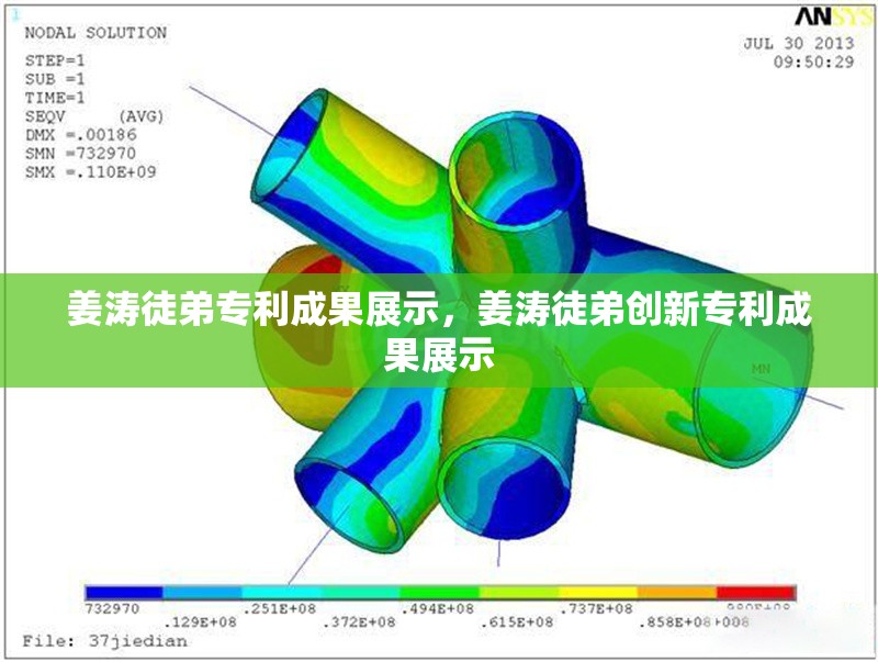 姜濤徒弟專利成果展示，姜濤徒弟創新專利成果展示 行業新聞 第1張