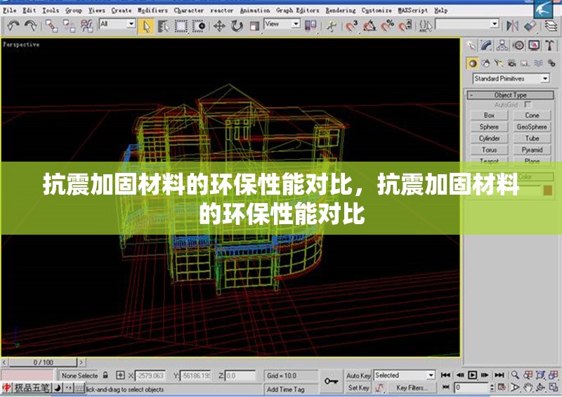 抗震加固材料的環保性能對比，抗震加固材料的環保性能對比 行業新聞 第1張