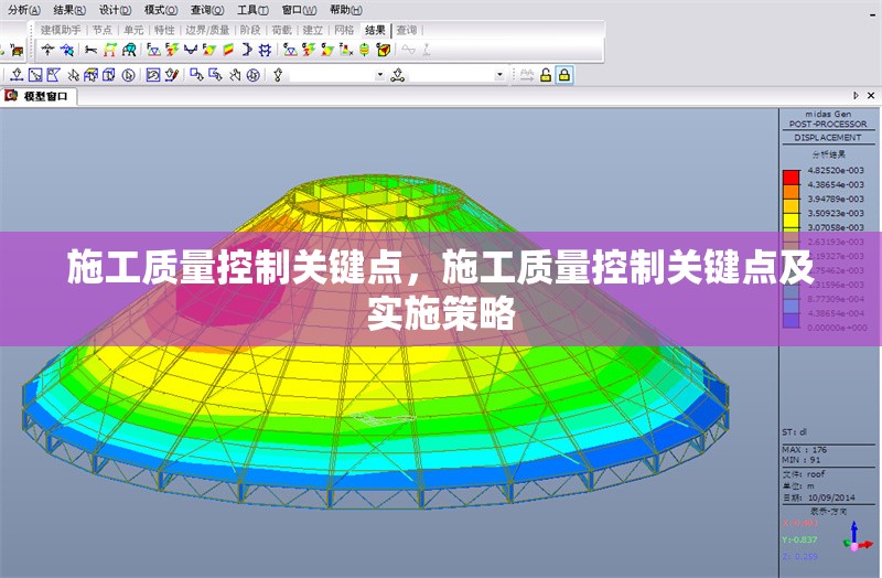 施工質量控制關鍵點，施工質量控制關鍵點及實施策略 行業新聞 第1張