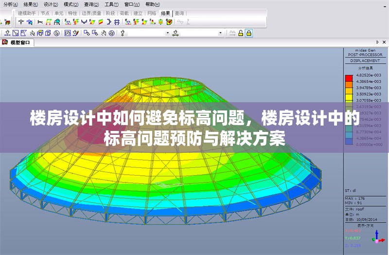 樓房設計中如何避免標高問題，樓房設計中的標高問題預防與解決方案