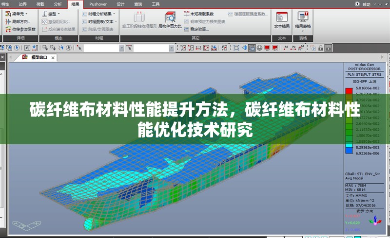 碳纖維布材料性能提升方法，碳纖維布材料性能優(yōu)化技術(shù)研究