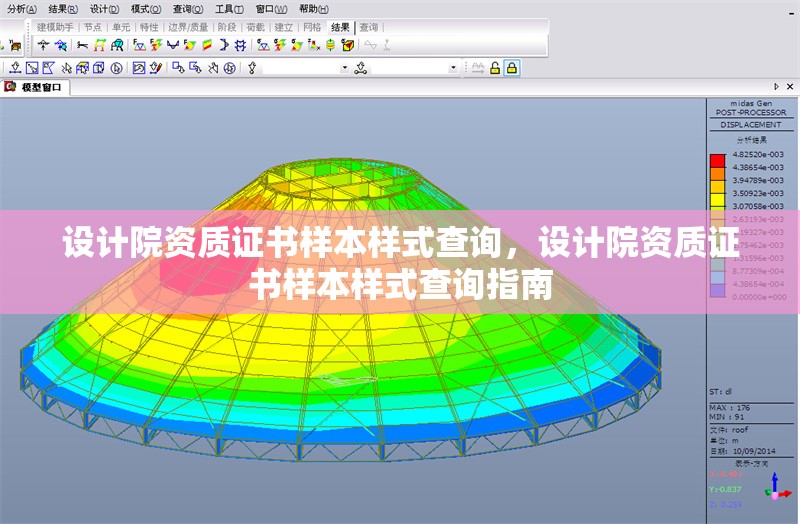設計院資質證書樣本樣式查詢，設計院資質證書樣本樣式查詢指南，設計院資質證書樣本樣式查詢指南