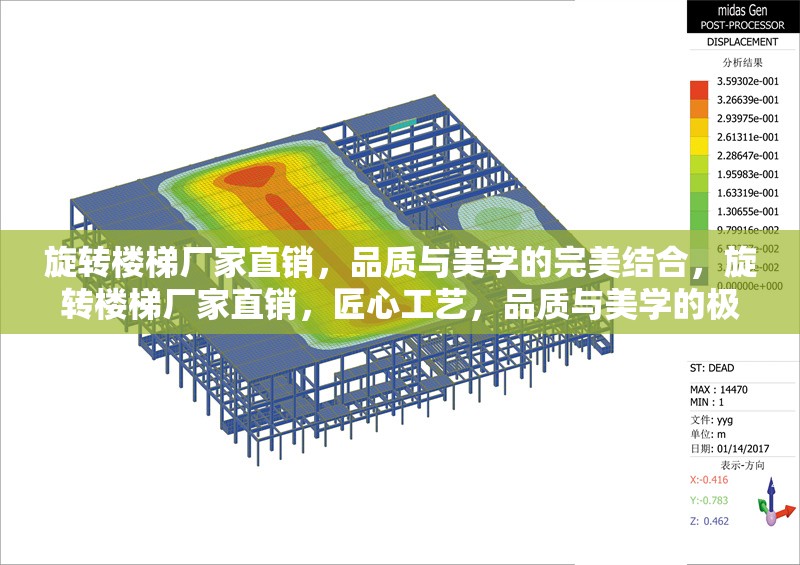 旋轉樓梯廠家直銷，品質與美學的完美結合，旋轉樓梯廠家直銷，匠心工藝，品質與美學的極致融合 行業新聞