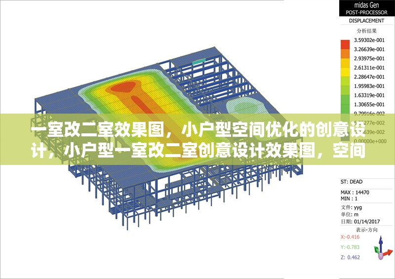 一室改二室效果圖，小戶型空間優化的創意設計，小戶型一室改二室創意設計效果圖，空間優化方案 行業新聞