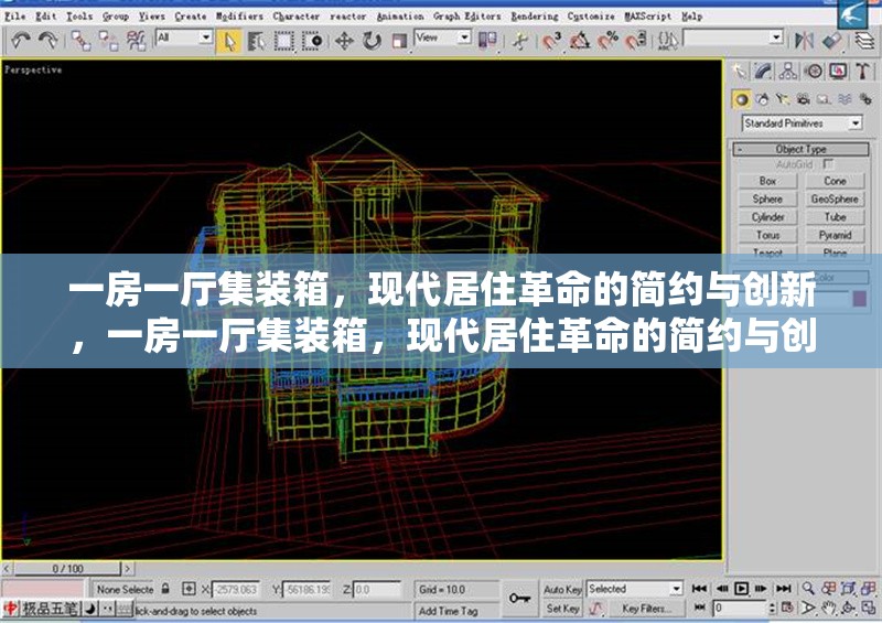 一房一廳集裝箱，現(xiàn)代居住革命的簡約與創(chuàng)新，一房一廳集裝箱，現(xiàn)代居住革命的簡約與創(chuàng)新