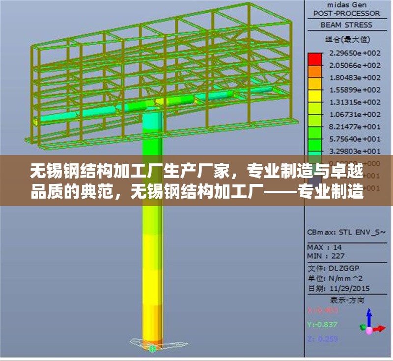 無錫鋼結構加工廠生產廠家，專業制造與卓越品質的典范，無錫鋼結構加工廠——專業制造與卓越品質的行業典范