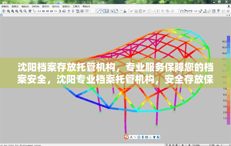 沈陽檔案存放托管機(jī)構(gòu)，專業(yè)服務(wù)保障您的檔案安全，沈陽專業(yè)檔案托管機(jī)構(gòu)，安全存放保障無憂 行業(yè)新聞