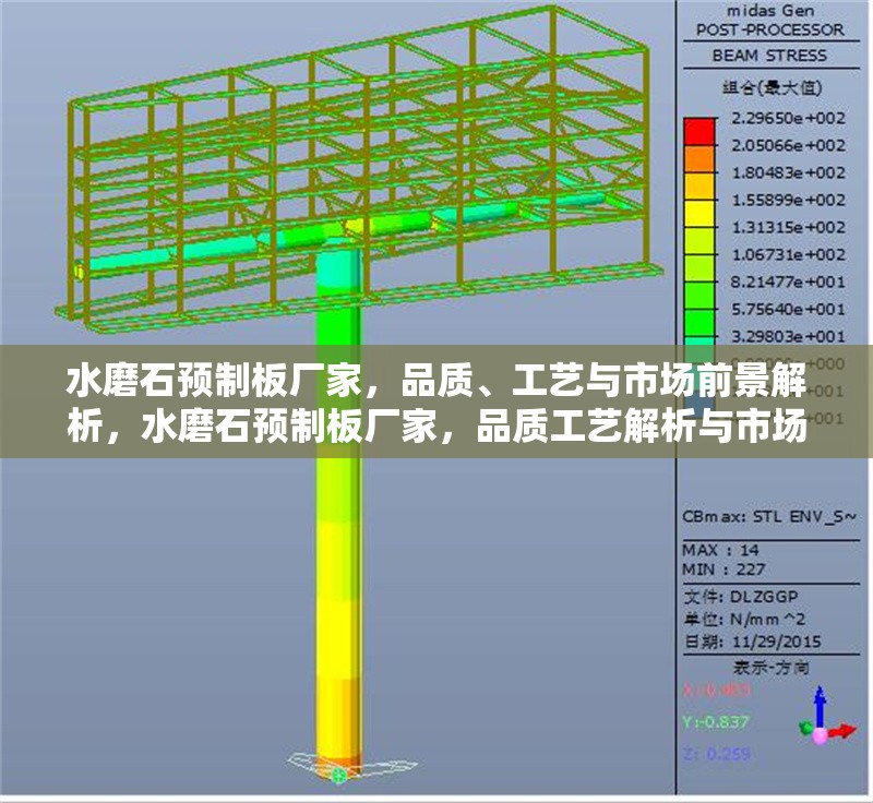 水磨石預制板廠家，品質、工藝與市場前景解析，水磨石預制板廠家，品質工藝解析與市場前景展望