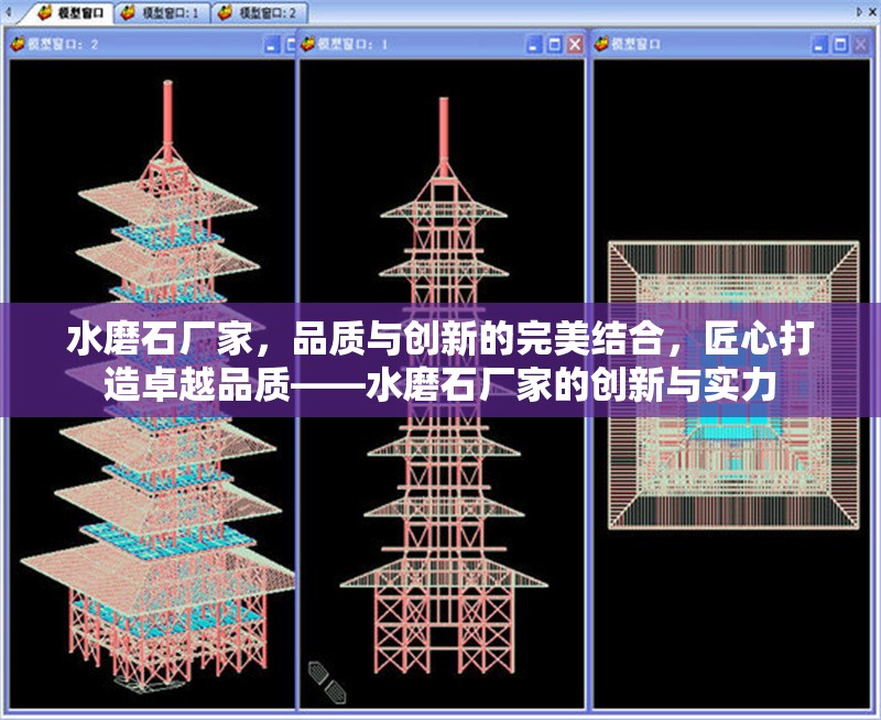 水磨石廠家，品質與創新的完美結合，匠心打造卓越品質——水磨石廠家的創新與實力