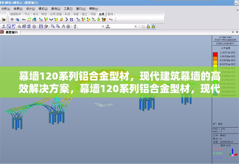 幕墻120系列鋁合金型材，現代建筑幕墻的高效解決方案，幕墻120系列鋁合金型材，現代建筑幕墻高效之選