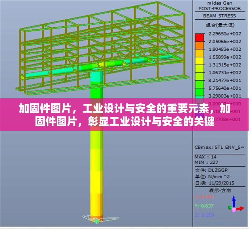 加固件圖片，工業(yè)設(shè)計(jì)與安全的重要元素，加固件圖片，彰顯工業(yè)設(shè)計(jì)與安全的關(guān)鍵 行業(yè)新聞
