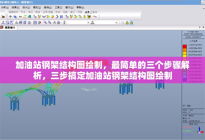 加油站鋼架結構圖繪制，最簡單的三個步驟解析，三步搞定加油站鋼架結構圖繪制 行業新聞