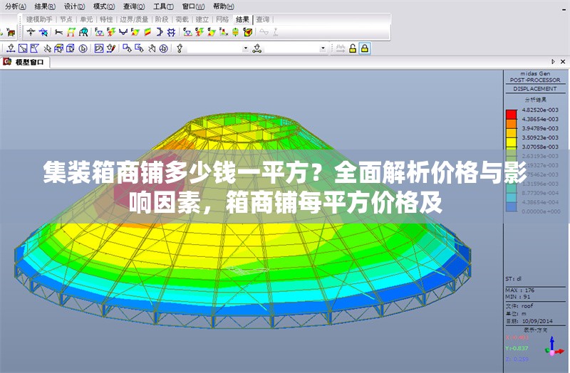 集裝箱商鋪多少錢一平方？全面解析價(jià)格與影響因素，箱商鋪每平方價(jià)格及