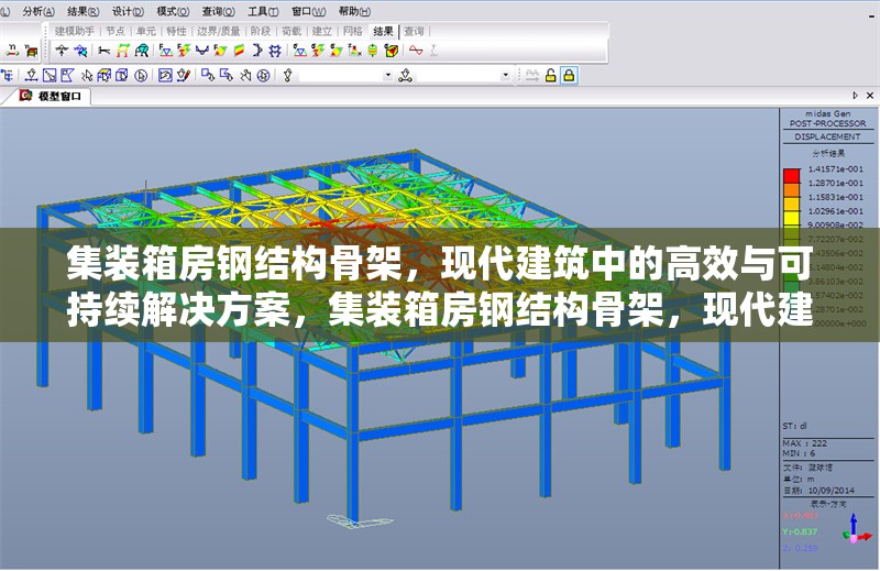 集裝箱房鋼結構骨架，現代建筑中的高效與可持續解決方案，集裝箱房鋼結構骨架，現代建筑高效可持續