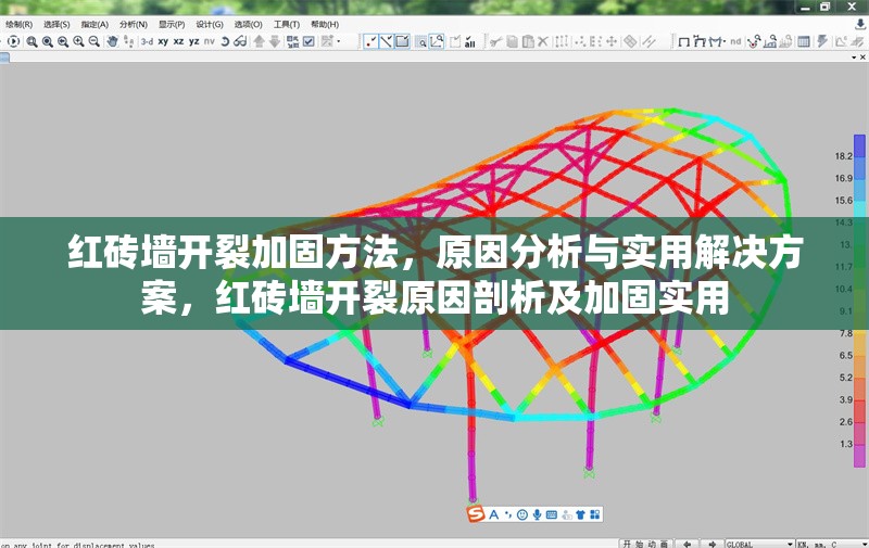 紅磚墻開裂加固方法，原因分析與實(shí)用解決方案，紅磚墻開裂原因剖析及加固實(shí)用