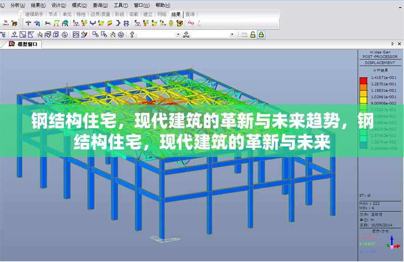 鋼結構住宅，現代建筑的革新與未來趨勢，鋼結構住宅，現代建筑的革新與未來 行業新聞
