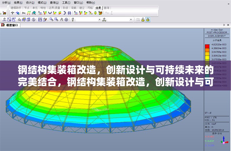 鋼結構集裝箱改造，創新設計與可持續未來的完美結合，鋼結構集裝箱改造，創新設計與可持續未來的完美