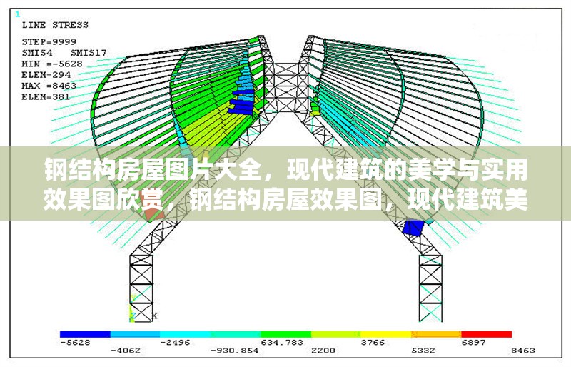 鋼結構房屋圖片大全，現代建筑的美學與實用效果圖欣賞，鋼結構房屋效果圖，現代建筑美學與實用兼具的視覺盛宴