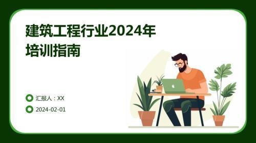 施工人員技能培訓(xùn)的有效途徑