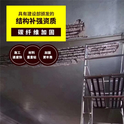 碳纖維加固成本對(duì)比,碳纖維加固成本與其他加固方式對(duì)比分析 行業(yè)新聞 第5張 碳纖維加固成本對(duì)比,碳纖維加固成本與其他加固方式對(duì)比分析 行業(yè)新聞 第5張