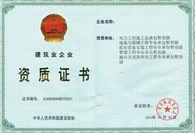 特種工程資質與普通資質區別,特種工程資質與普通資質,差異全 行業新聞 第2張 特種工程資質與普通資質區別,特種工程資質與普通資質,差異全 行業新聞 第2張