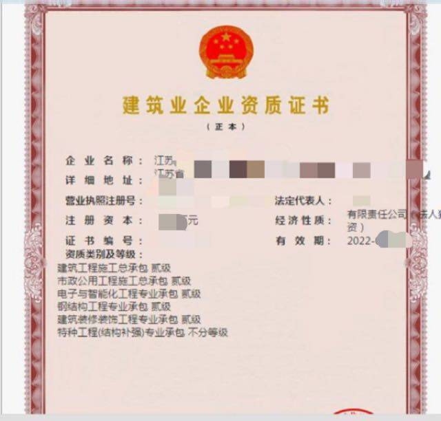 特種工程資質與普通資質區別,特種工程資質與普通資質,差異全 行業新聞 第3張 特種工程資質與普通資質區別,特種工程資質與普通資質,差異全 行業新聞 第3張