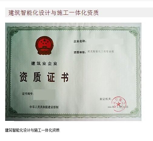 特種工程資質與普通資質區別,特種工程資質與普通資質,差異全 行業新聞 第4張 特種工程資質與普通資質區別,特種工程資質與普通資質,差異全 行業新聞 第4張