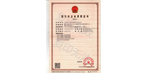 特種工程資質與普通資質區別,特種工程資質與普通資質,差異全 行業新聞 第5張 特種工程資質與普通資質區別,特種工程資質與普通資質,差異全 行業新聞 第5張