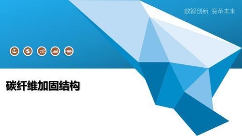 碳纖維加固效果的長期監測，碳纖維加固效果長期監測，方法、挑戰 行業新聞 第2張