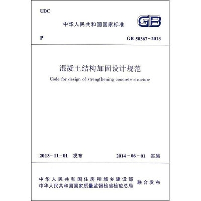 碳纖維加固設計規(guī)范查詢,碳纖維加固設計規(guī)范查詢 行業(yè)新聞 第3張 碳纖維加固設計規(guī)范查詢,碳纖維加固設計規(guī)范查詢 行業(yè)新聞 第3張