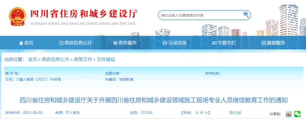 施工現場管理崗位證書要求,施工現場管理崗位證書要求 行業新聞 第2張 施工現場管理崗位證書要求,施工現場管理崗位證書要求 行業新聞 第2張