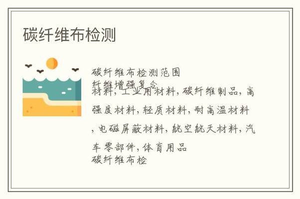 碳纖維布導電性測試流程,碳纖維布導電性測試,流程詳解與 行業新聞 第2張 碳纖維布導電性測試流程,碳纖維布導電性測試,流程詳解與 行業新聞 第2張