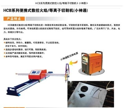 數(shù)控火焰切割操作要點，數(shù)控火焰切割操作要點