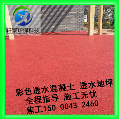 透水混凝土罩面漆施工安全防護的具體做法,透水混凝土罩面漆施工安全防護實操,透水混凝土罩面漆施工安全防護操作指南 行業新聞 第4張 透水混凝土罩面漆施工安全防護的具體做法,透水混凝土罩面漆施工安全防護實操,透水混凝土罩面漆施工安全防護操作指南 行業新聞 第4張