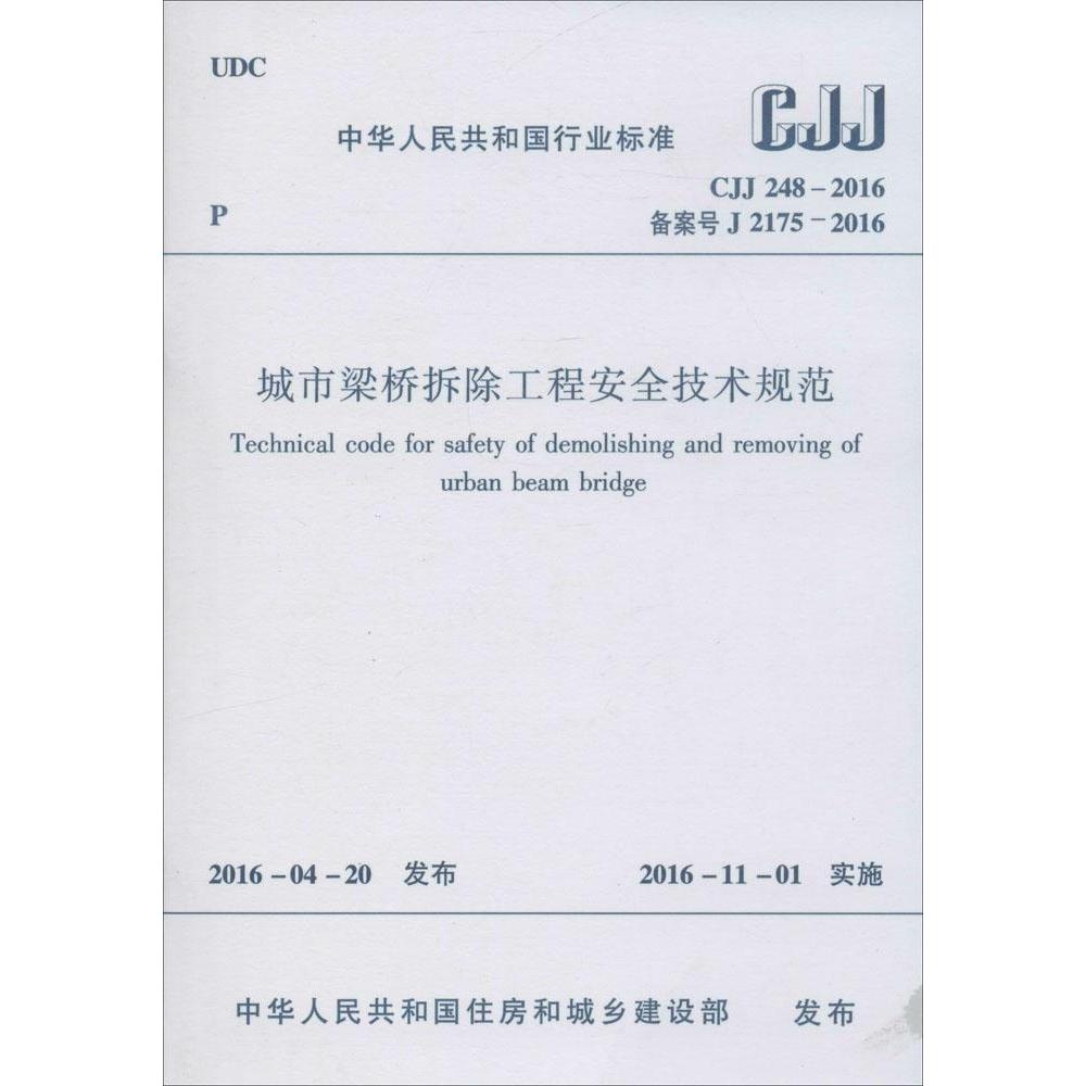 新建房屋的安全技術(shù)標(biāo)準(zhǔn)，新建房屋安全技術(shù)標(biāo)準(zhǔn)