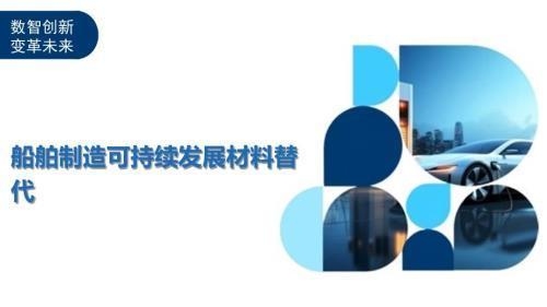 碳纖維材料環保替代方案，碳纖維材料環保替代方案，探索可持續發展新
