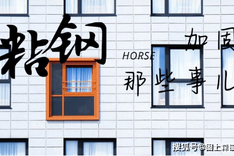 粘鋼加固后的維護(hù)周期，粘鋼加固后結(jié)構(gòu)維護(hù)周期的科學(xué)設(shè)定與關(guān)鍵考量