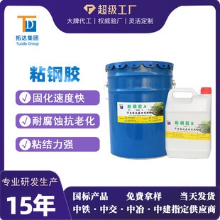 粘鋼加固材料品牌價格比較，鋼加固材料品牌價格 行業新聞 第3張