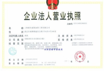 碳纖維加固資質(zhì)證書申請流程，碳纖維加固資質(zhì)證書申請流程全解析 行業(yè)新聞 第4張