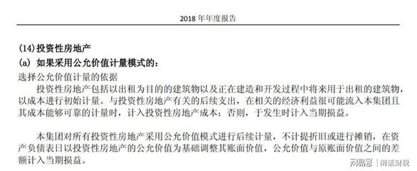 投資性房地產稅務處理的最新政策,投資性房地產稅務處理最新政策解讀 行業新聞 第5張 投資性房地產稅務處理的最新政策,投資性房地產稅務處理最新政策解讀 行業新聞 第5張