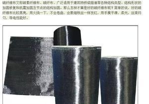 碳纖維加固材料的價格區間，碳纖維加固材料價格區間