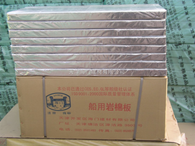 巖棉板A級(jí)防火認(rèn)證流程，巖棉板A級(jí)防火認(rèn)證，流程全 行業(yè)新聞 第4張