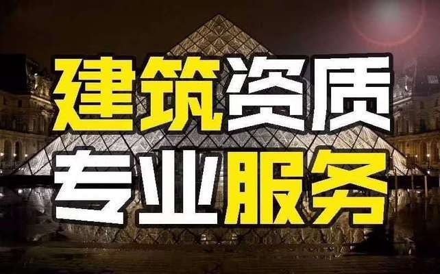 特種工程資質等級劃分，特種工程資質等級劃分 行業新聞 第2張