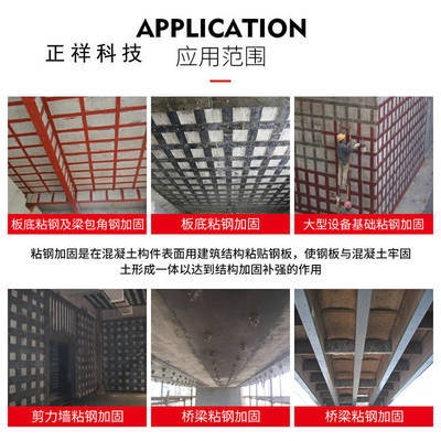 粘鋼加固在極端氣候下的應用，粘鋼加固于極端氣候應用之探究