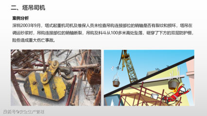 施工現(xiàn)場安全隱患案例分析，施工現(xiàn)場安全隱患案例剖析，警鐘長鳴，防患未然